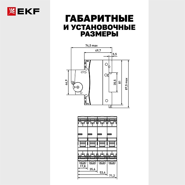Автоматический выключатель ВА 47-63N 4P 1А (C) 4,5 кА PROXIMA EKF