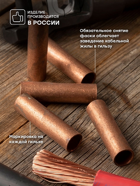 Гильза соединительная медная GT-95-15 (ГМ) EKF PROxima