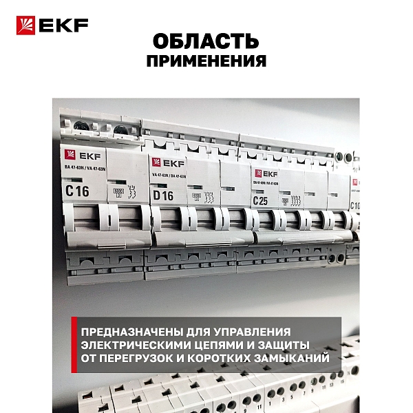 Автоматический выключатель ВА 47-63N 4P 1А (C) 4,5 кА PROXIMA EKF