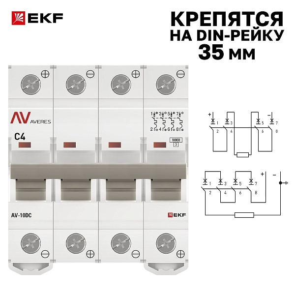 Выключатель автоматический AV-10 DC 4P 4A (C) 10kA EKF AVERES
