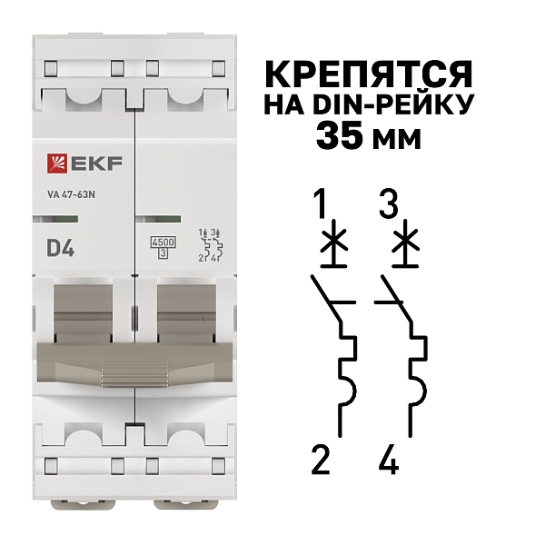 Автоматический выключатель ВА 47-63N 2P 4А (D) 4,5 кА PROXIMA EKF