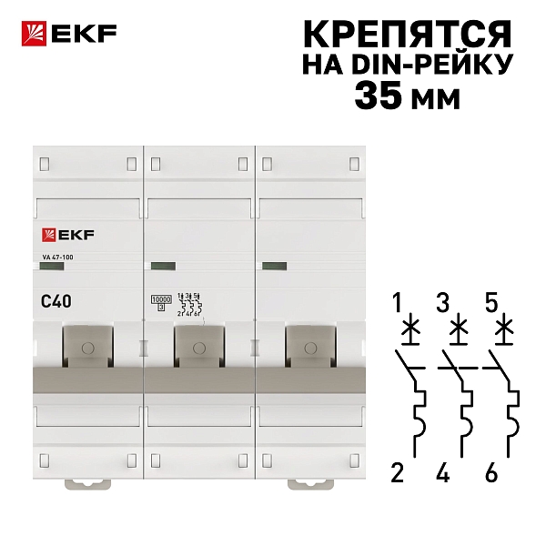 Автоматический выключатель ВА 47-100 3P 40А (C) 10kA PROXIMA EKF