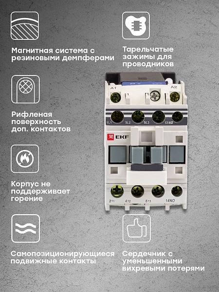 Контактор КМЭп-2 18А 1NO 220В DC EKF