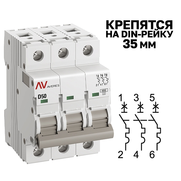 Выключатель автоматический AV-6 3P 50A (D) 6kA EKF AVERES