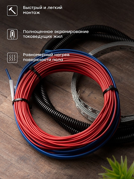 Теплый пол (нагревательный кабель) 600Вт 43 м 4,0 м2 EKF
