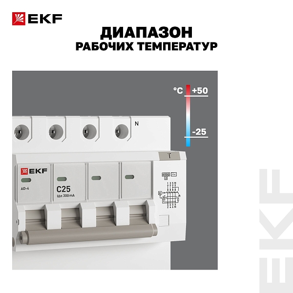 Автоматический выключатель дифференциального тока АД-4 4P 25А характеристика C 300мА тип АС электронный 6кА PROXIMA EKF